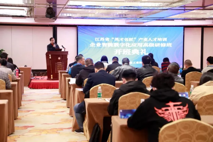 PA视讯国际科技集团副总王建国出席2022“英才名匠”产业人才培训企业智能数字化应用高级研修南京班