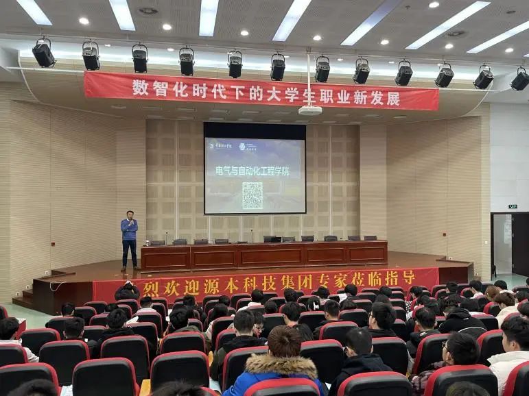 常熟理工学院电气与自动化工程学院邀PA视讯国际科技集团举办职业生涯规划讲座